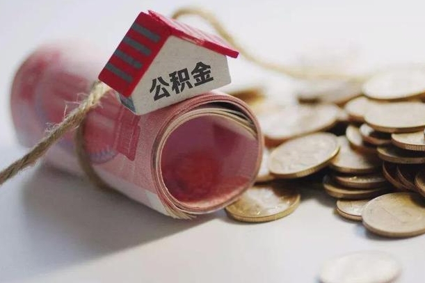 孟津公积金找黄牛几天能批下来（公积金找黄牛几天能批下来啊）